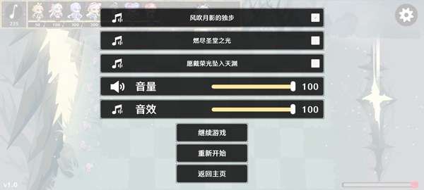 植物大战僵尸鸣潮版