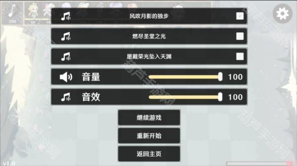 植物大战僵尸鸣潮版游戏图片5