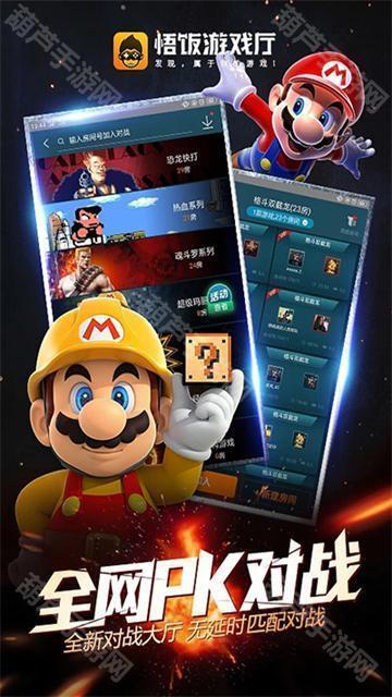 悟空游戏厅最新版