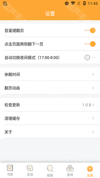 鸠摩搜书最新版