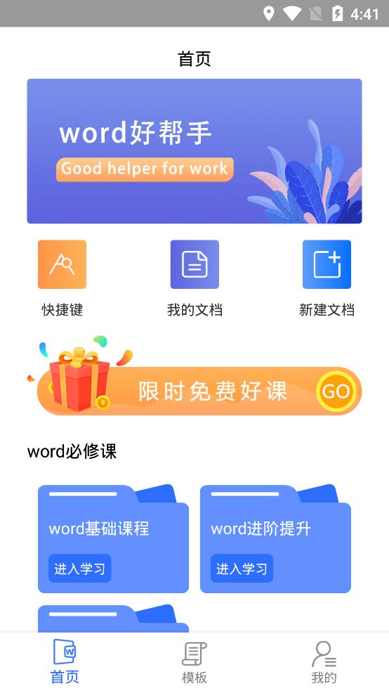 熊猫办公