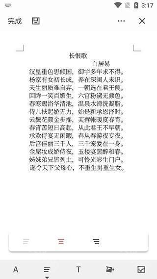 熊猫办公
