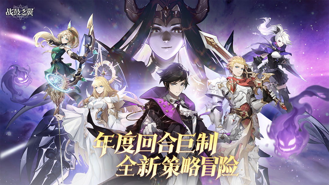 战鼓之翼手游