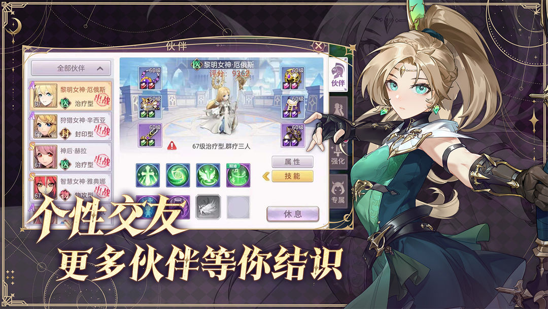 战鼓之翼手游