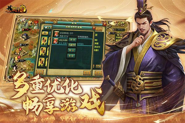 新三国争霸手游单机版
