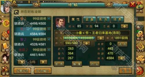 新三国争霸高清版名将列表1