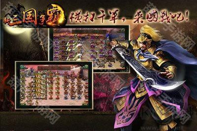 新三国争霸高清版名将列表2
