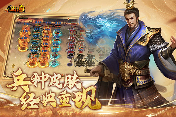 新三国争霸手游单机版
