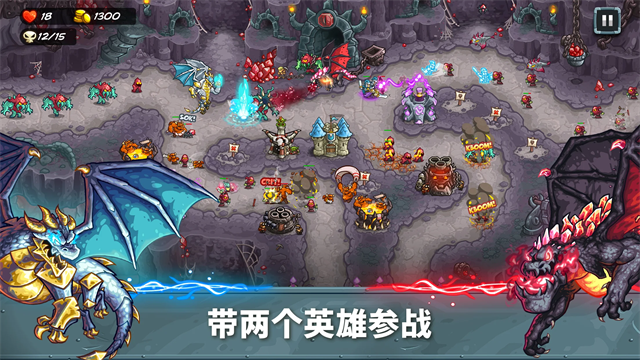 王国保卫战5联盟中文版