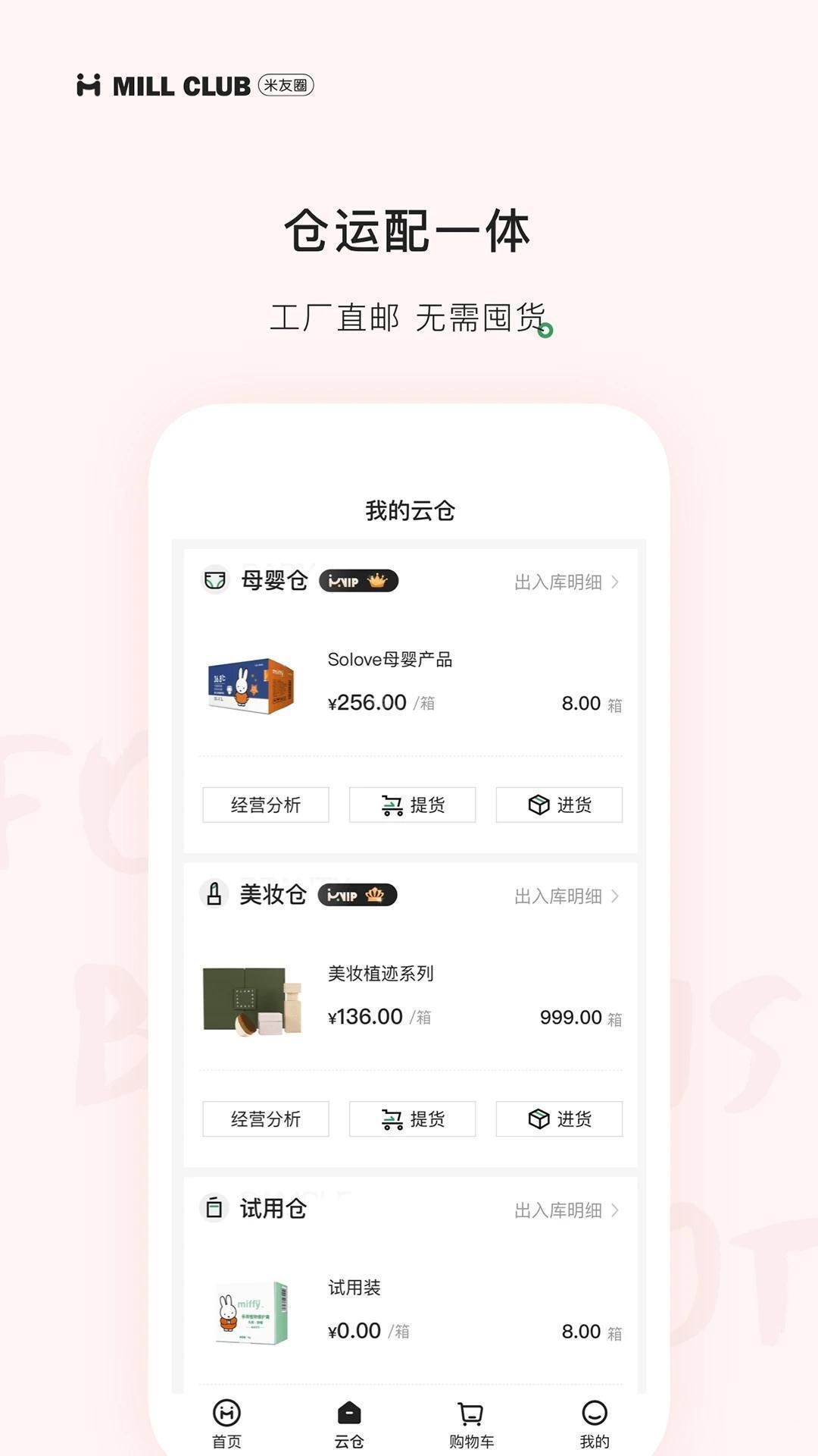 米友圈
