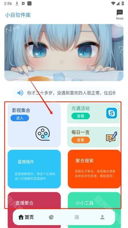 小目软件库分享平台app官方手机版