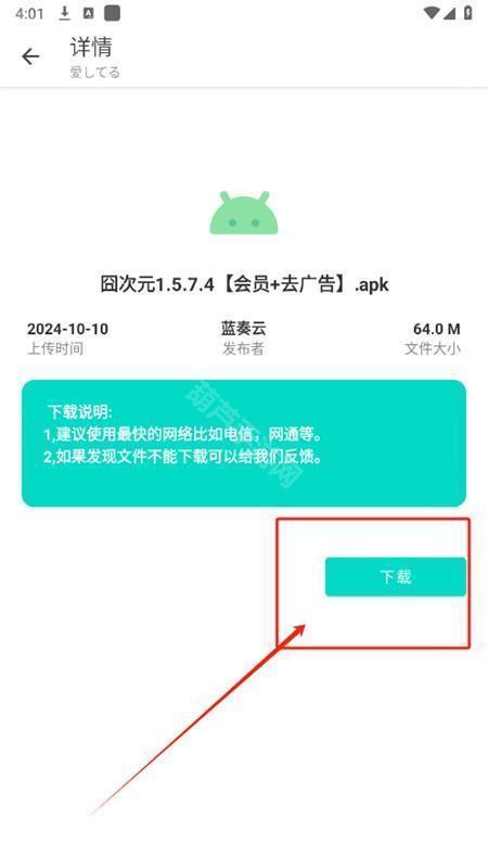 小目软件库分享平台app官方手机版