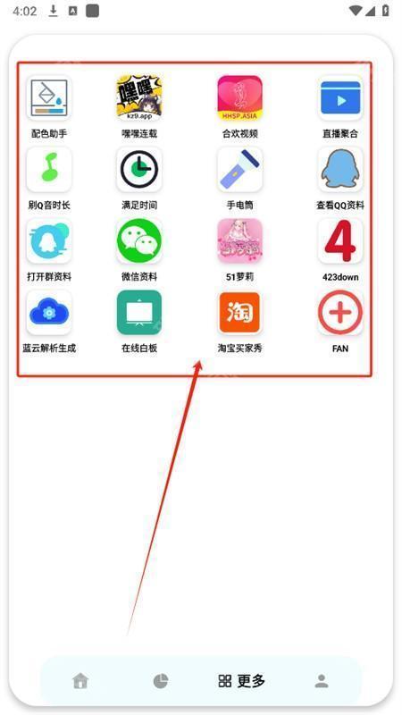 小目软件库分享平台app官方手机版