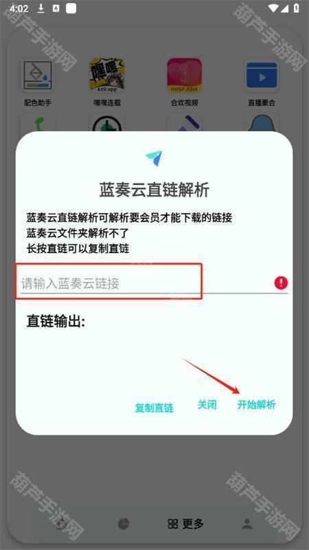 小目软件库分享平台app官方手机版