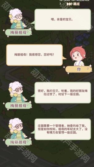 喵呜庄园官方版