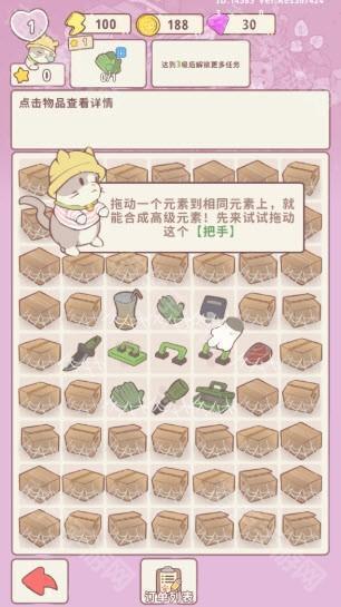 喵呜庄园官方版