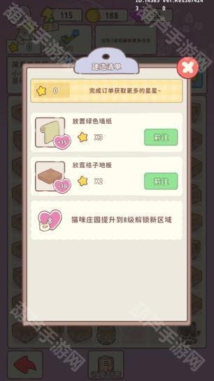 喵呜庄园官方版