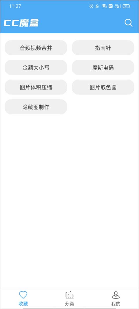 CC魔盒
