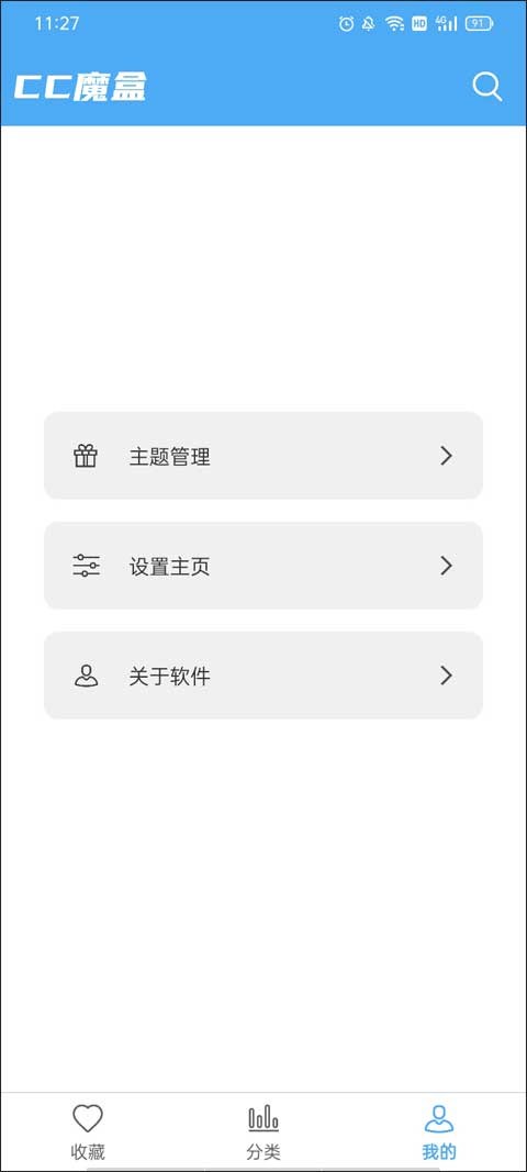 CC魔盒