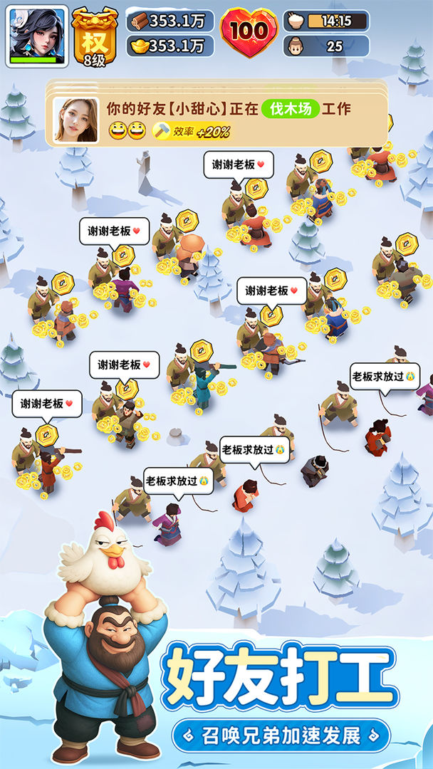 三国冰河时代