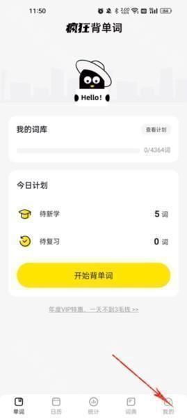 疯狂背单词3