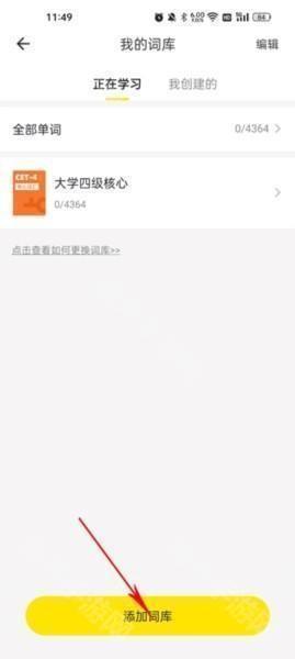 疯狂背单词5