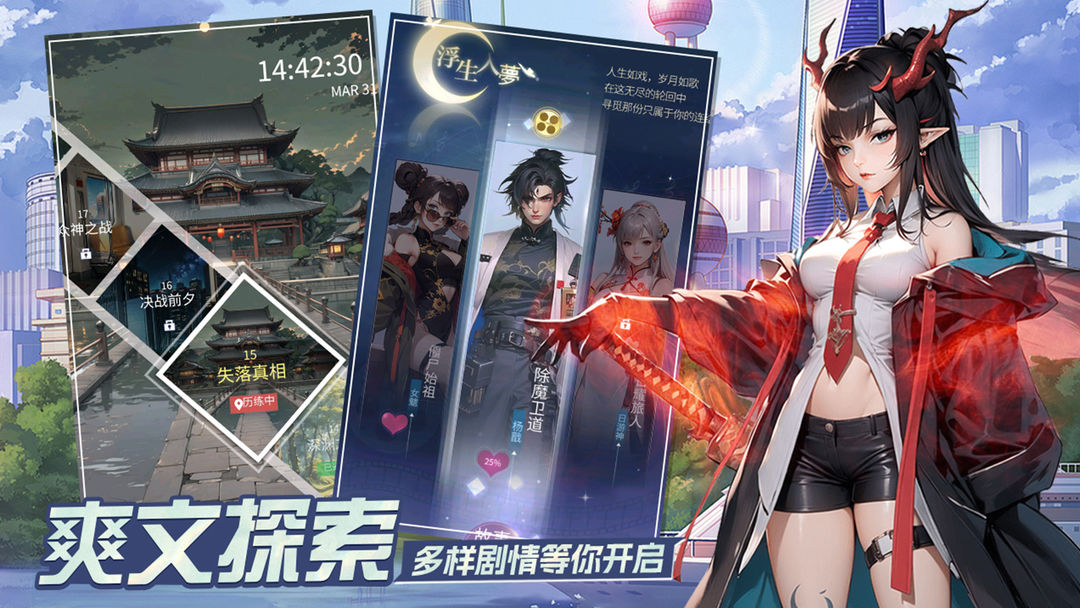 修真高手