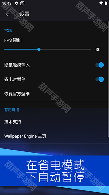 Wallpaper Engine壁纸引擎