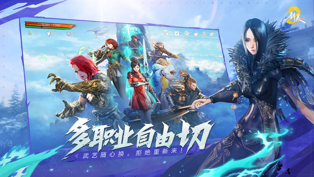 剑灵2国服手机版