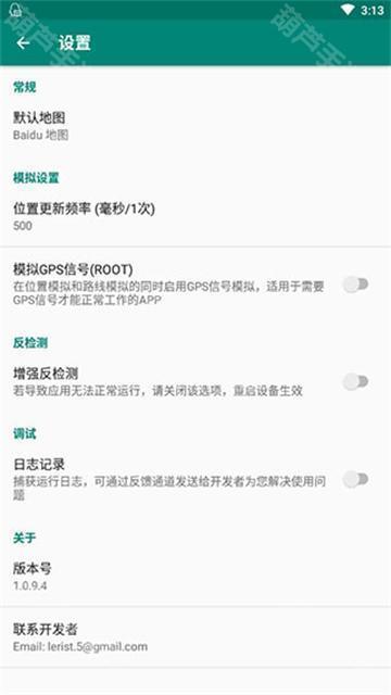 fakelocation虚拟位置
