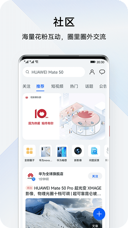 我的华为最新版