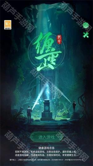 缠重山图片1