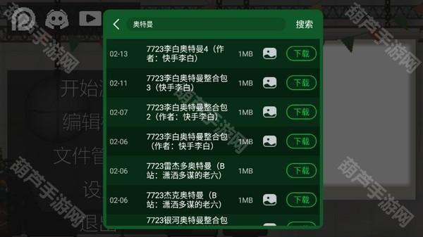 甜瓜游乐场不用登录版