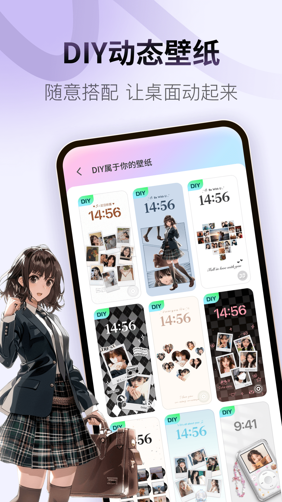 colorfulwidget万能桌面主题小组件