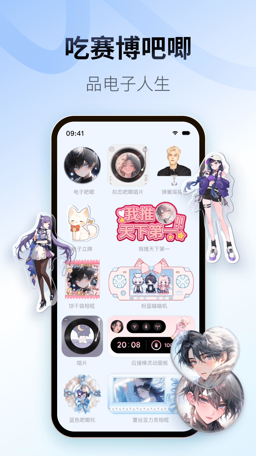 colorfulwidget万能桌面主题小组件
