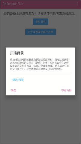 ons模拟器无广告版
