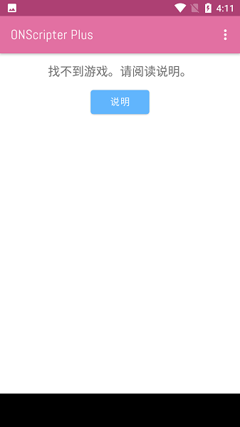 ons模拟器无广告版
