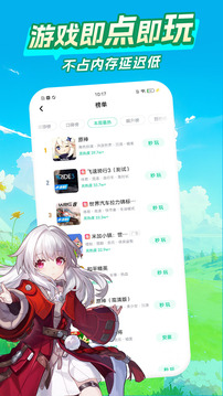 咪咕快游app最新版