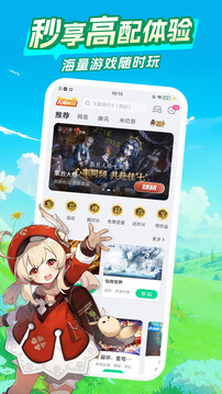 咪咕快游app最新版