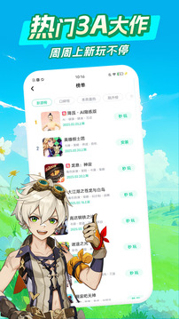 咪咕快游app最新版