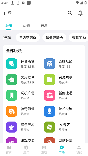 奇妙应用手表版