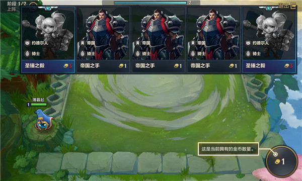 金铲铲单机版