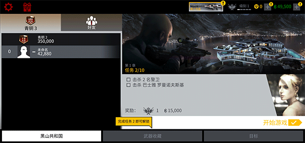 代号47狙击中文版