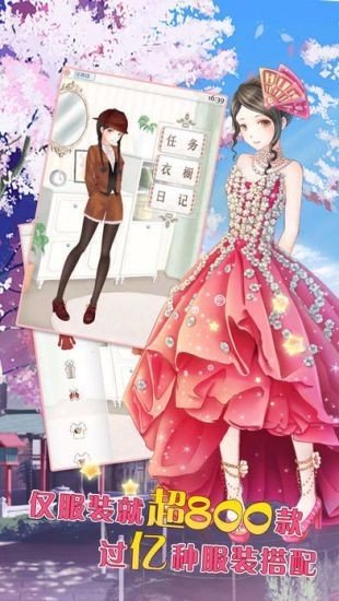 暖暖的换装物语最新版