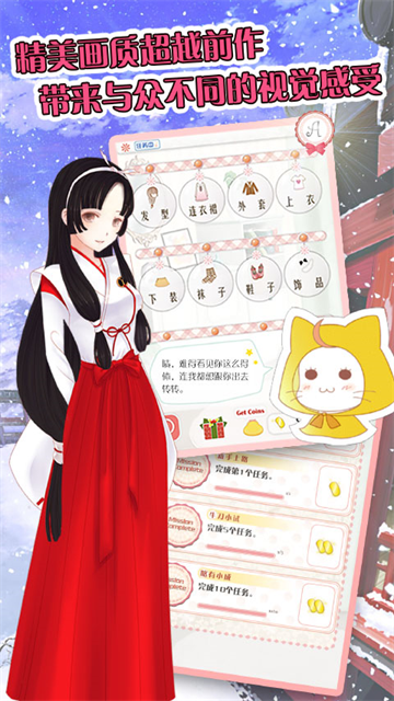 暖暖的换装物语最新版
