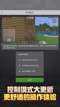 我的世界移动版