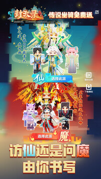 我的世界移动版