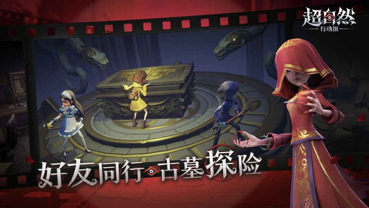 超自然行动组官方版