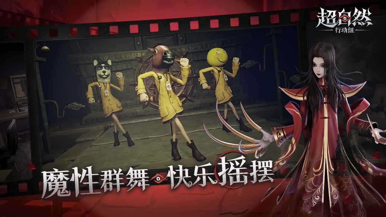 超自然行动组官方版