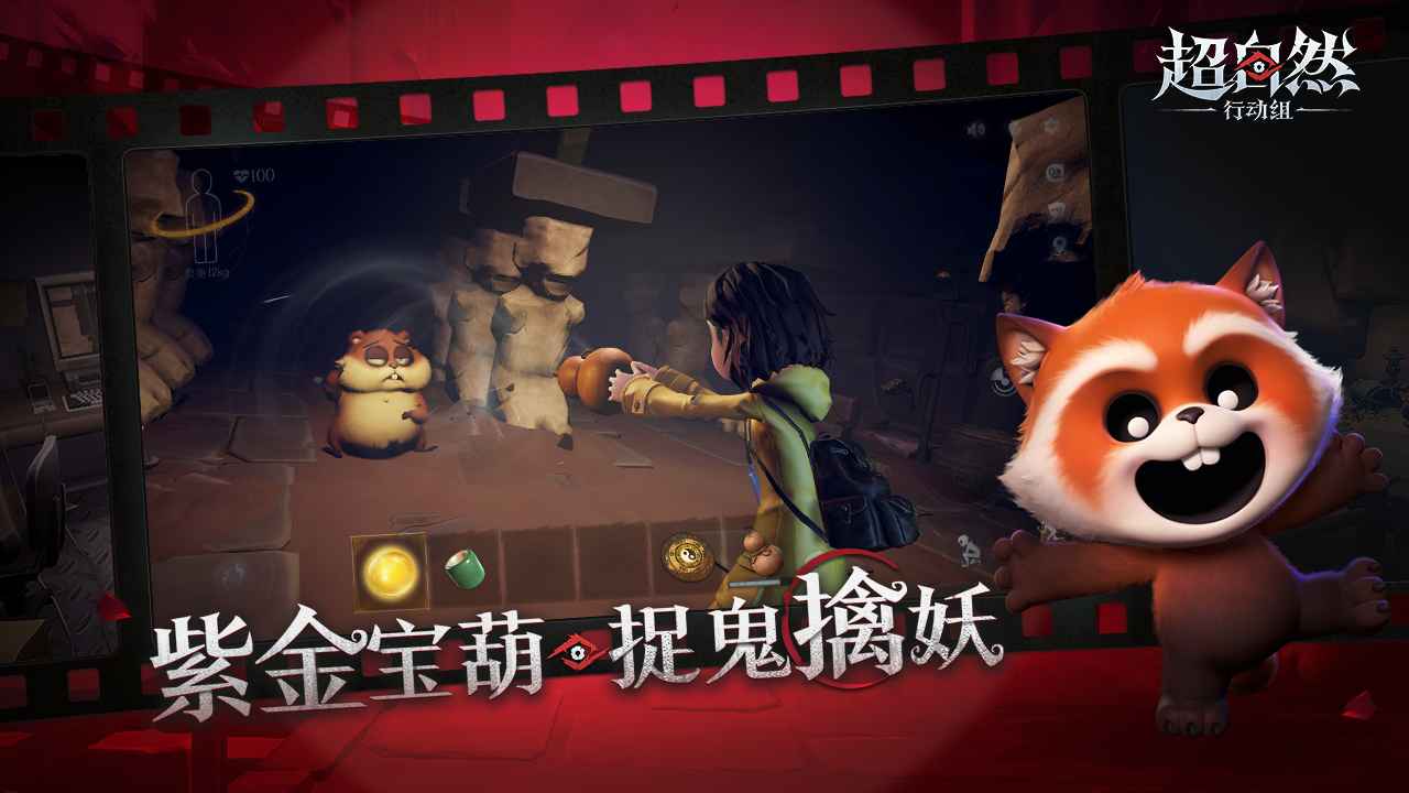 超自然行动组官方版